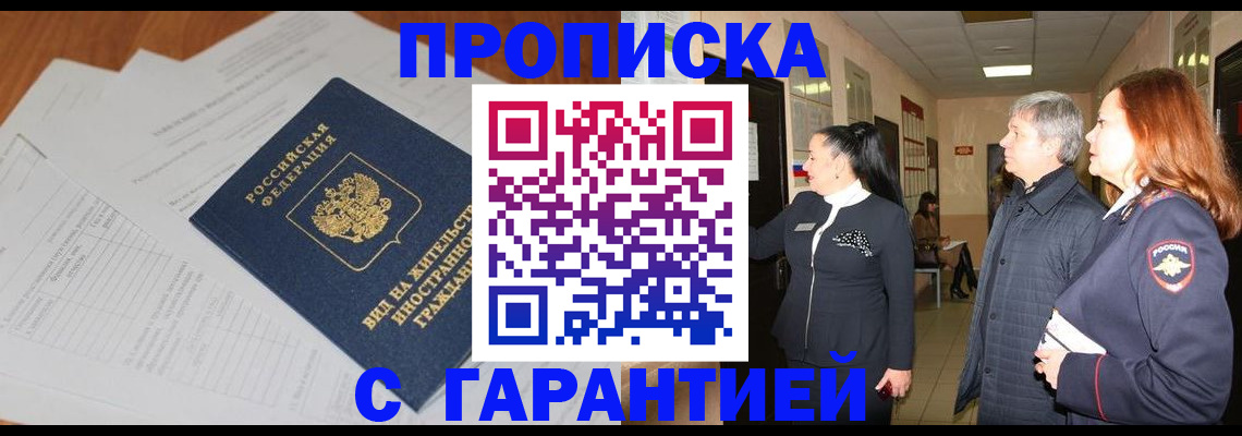 временная регистрация в Кашине
